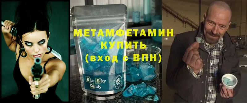 МЕТАМФЕТАМИН витя  mega зеркало  Кяхта 